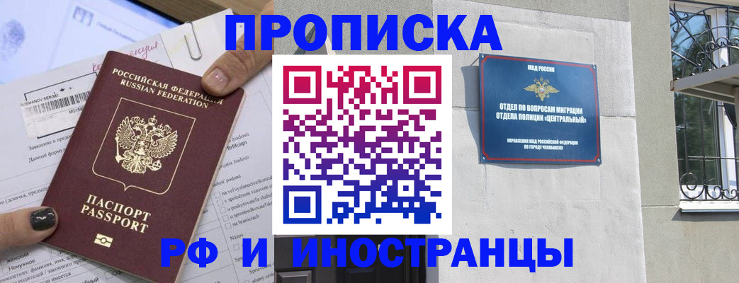 временная регистрация в квартире в Курской области